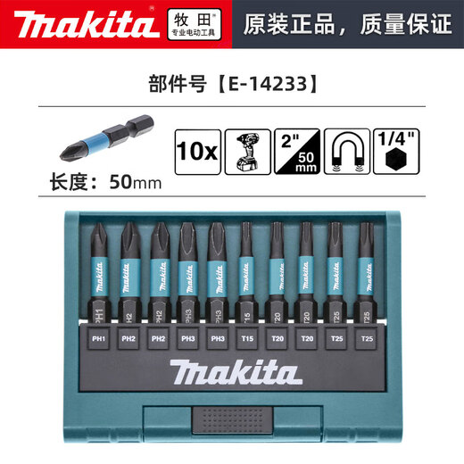 
OUOETY Makita black impact-resistant new double cross plum blossom type batch head set screwdriver PH2 high durability E-15849 cross + flower pattern batch head set with hanging