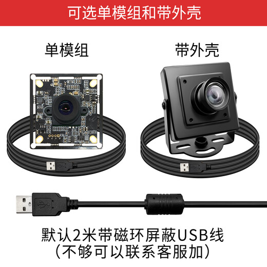 Face recognition 12 million 4K Android UVC1080P wide-angle distortion-free module mid-red USB HD industrial camera 4K-2.8MM distortion-free lens module