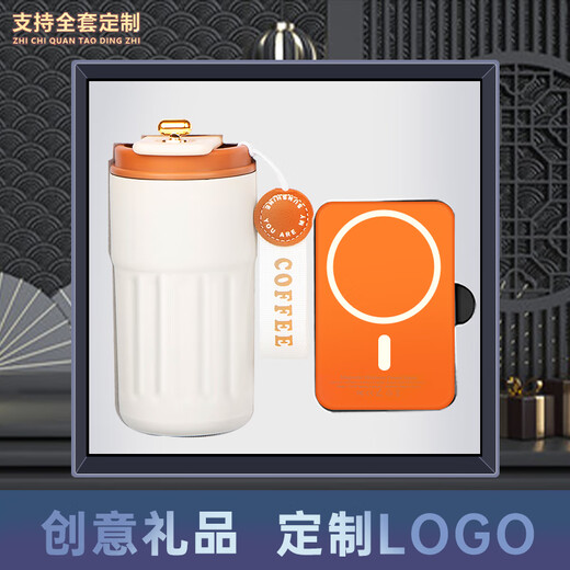 Badidi Annual Meeting Business Gifts Customized Logo Set Enterprise Company Annual Meeting Gifts for Customers and Employees Souvenirs Orange Cup + Wireless Magnetic Power Bank