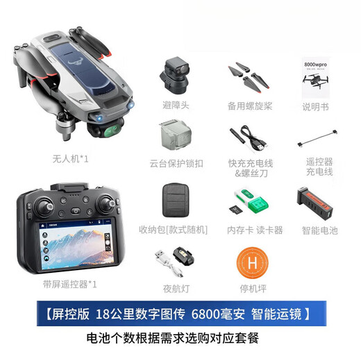 Beast Drone 8000WMAX Digitales Bildübertragungsbedienung mit Bildschirm Hochdefinition mit Bildschirm mit hoher Definition 2025 neue schwarze Technologie High-End-intelligente Super-Langstrecke Drei-Elektro-8000W EIS Drei-Achsen-Gimbal [18 Kilometer