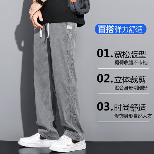 七匹狼高端裤男夏季薄款天丝阔腿裤男港风宽松直筒潮牌冰丝垂感休闲商务 1048蓝色 M 100-115斤