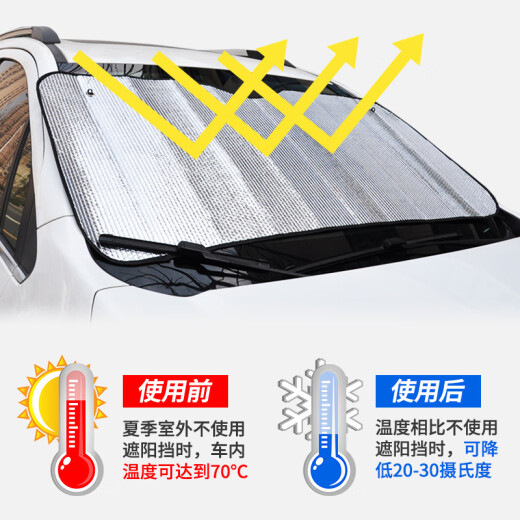 芒芒适用汽车遮阳帘防晒隔热遮阳挡前挡风玻璃遮光板吸盘式车窗内 汽车遮阳前挡通用款14070CM