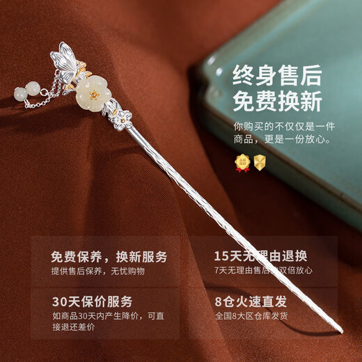 China Gold (CHINA GOLD) hairpin for women, ancient style, tassel hairpin, Chinese-style hairpin, birthday gift for girlfriend and wife, anniversary commemoration, Dielian flower hairpin