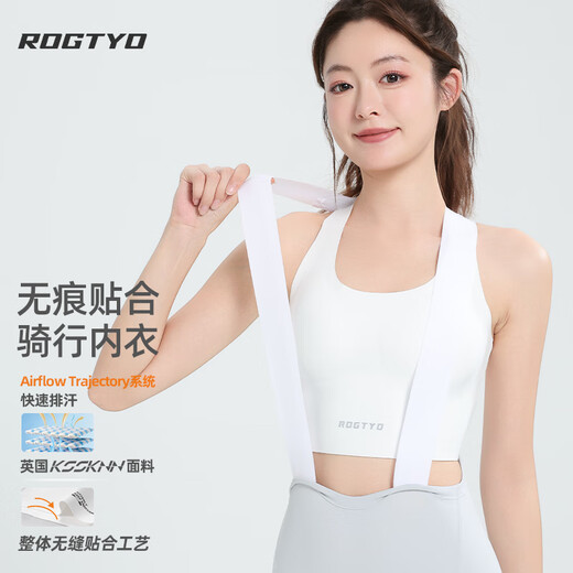 ROGTYO cycling suit cycling underwear seamless cup integrated sports bra shockproof running fitness cycling sports underwear for women Qingdian series--middle-strong support/shock-proof package S