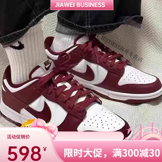 耐克（NIKE）Nike DUNK 男子板鞋复古低帮运动个性百搭休闲鞋 DD1391-601 40