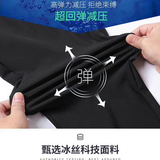 【冰丝四面弹】男士休闲裤2025夏季薄款直筒弹力凉感长裤 MDL699 黑色平脚 L （105-120斤）