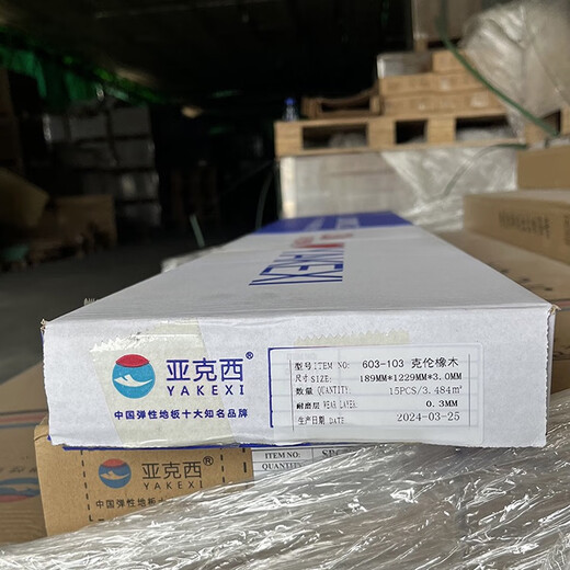 这个地板可以LVT3.0mm加厚耐磨地板胶PVC家用环保地板革商用地砖 693-201#非自粘1平方米单价