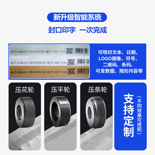WILLITA【封口喷码一体机】威利达SP7智能封口喷码机商用茶叶月饼医疗医 WP100喷码封口机[不锈钢]( 长方形844x374mm