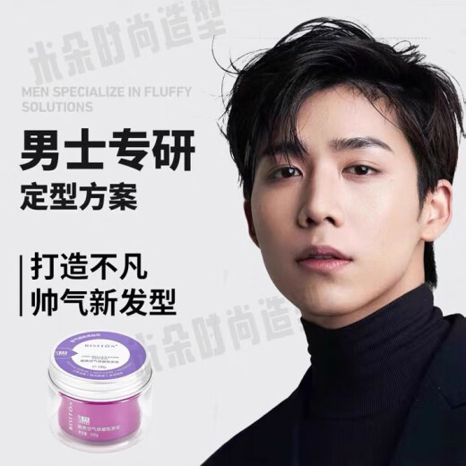 VANGIN梵今护卷泡沫摩丝定型持久蓬松自然卷发造型免洗干胶喷雾女大瓶装 菲灵同款VANGIN发蜡280ml 轻盈护卷