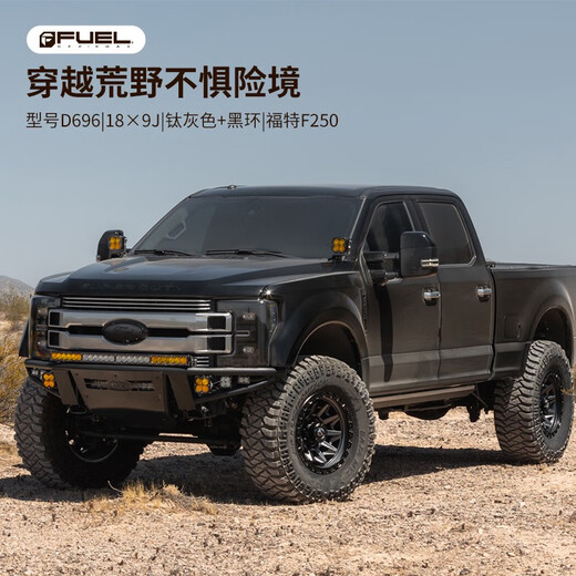 FUEL防脱圈负值越野轮毂改装牧马人坦克300猛禽F150烈马1718寸 d679 10英寸 3.5J