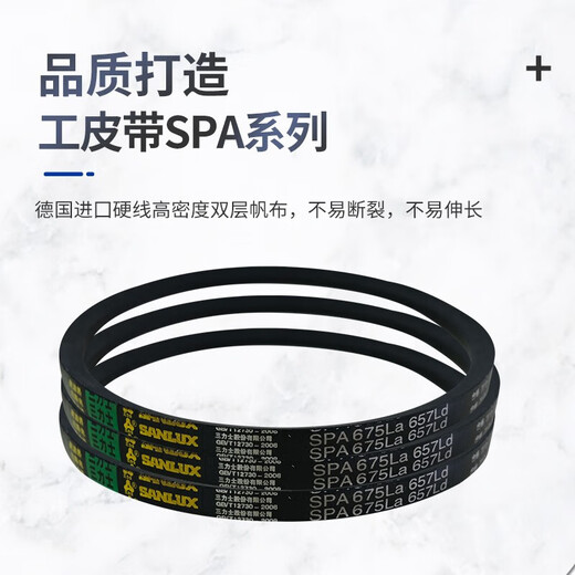 三力士三角皮带传动带PB1098Ld/1120La-PB1870Ld/1892La高强度耐磨工业 SPB1098Ld_1120La