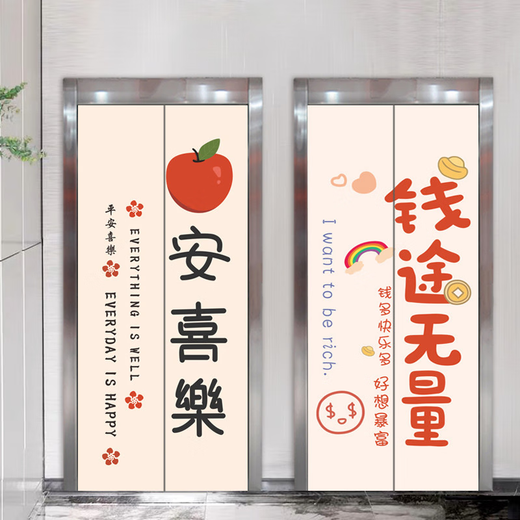 咏幻定制电影院商场入户电梯门贴纸装饰贴画一梯一户自粘整张壁纸 栗色 电梯贴3882白底 中:宽80x高210cm