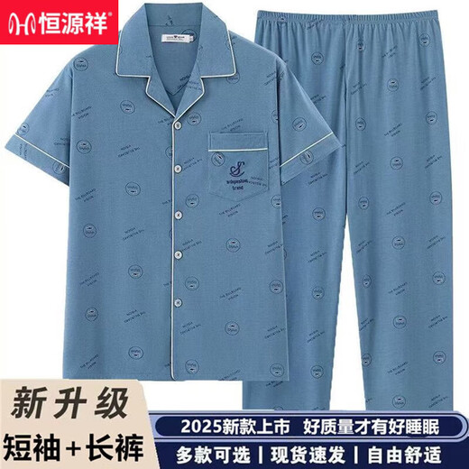 Hengyuanxiang 2025 Pyjamas d'été en coton pur pour hommes avec un pantalon à manches courtes de grande taille peut être porté sur le cardigan extérieur à manches à manches pour hommes. BJJ6624 L [95-120Jin [Jin est égal à 0,5 kg]]