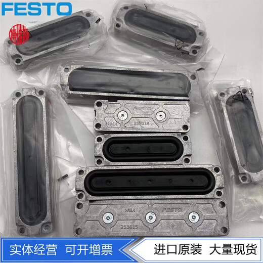 
FESTO diaphragm clamping cylinder 253612 253613 253614 253615 253616 337 EV-20/75-DP 13785 clamping plate