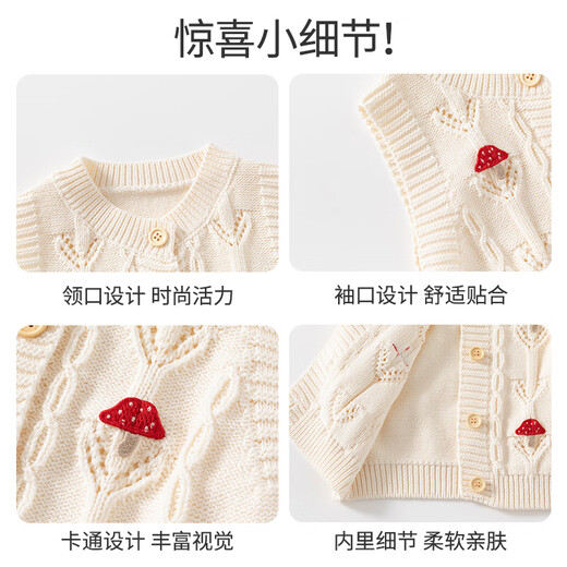班喜迪婴儿衣服2025新款春秋款女童马甲背心儿童秋季针织开衫女宝宝毛衣 米色 66
