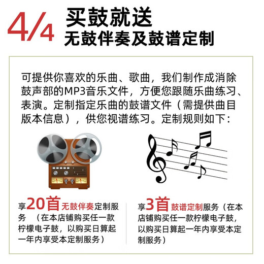 LEMON柠檬T505S/T515S全网皮专业5鼓4镲电子鼓成人少儿表演学鼓练鼓 T505S标配（5鼓4镲）