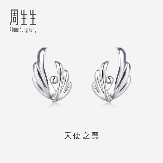 Chow Sang Sang (CHOW SANG SANG) platinum earrings Pt950 wings platinum earrings earrings women's 38679E
