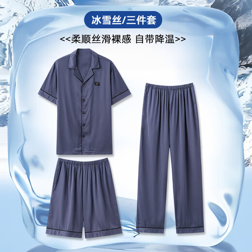 猫人（MiiOW）男士睡衣男夏季冰雪丝薄款短袖短裤凉感可外穿家居服大码三件套装 14904+K15904 L (建议100-130斤)