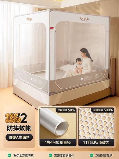 Maruya V2 Anti-Fall Mosquito Net Baby Home Bedroom Anti-Fall Pattern Net 2025 New Full Bottom to Prevent Children from Falling Out of Bed Anti-Fall Mosquito Net V2 Upgraded Zipper Single Mosquito Net 150x190cm
