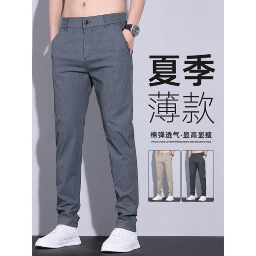 凡客诚品（VANCL）轻奢男士休闲裤夏季薄款潮流修身直筒长裤子商务弹力透气运动裤男 838浅绿+浅绿  常规 28 腰围二尺一