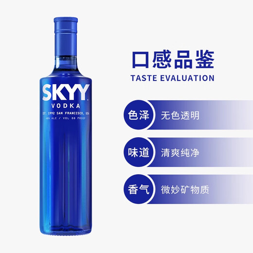 Deep Blue (Skyy) Original importierter fremder Wein Wodka Original Blue Sky Bird Vodka 750 ml*2 Doppelflaschen Cocktail -Basis Wein 750 ml 2 Flaschen