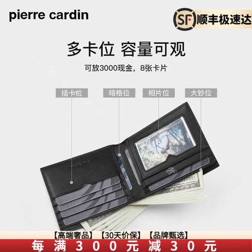 PIERRE CARDIN【高端奢品】2025新款男士钱包短款商务休闲横款钱夹时尚高级皮夹 黑灰色印花款