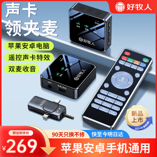 Good Shepherd wireless lavalier microphone one-to-two radio microphone outdoor noise reduction video shooting equipment with recording and live broadcast equipment Douyin Internet celebrity anchor singing K-singing mobile phone special sound card