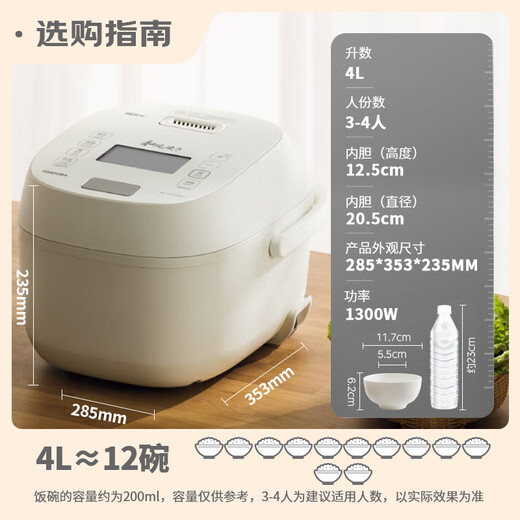 Toshiba (TOSHIBA) 20% national subsidy Xiaobailu 0-coated rice cooker household uncoated stainless steel rice cooker for 4-5 people 4-liter dual-gallon first-level energy efficiency RC-15ISUC (WY)