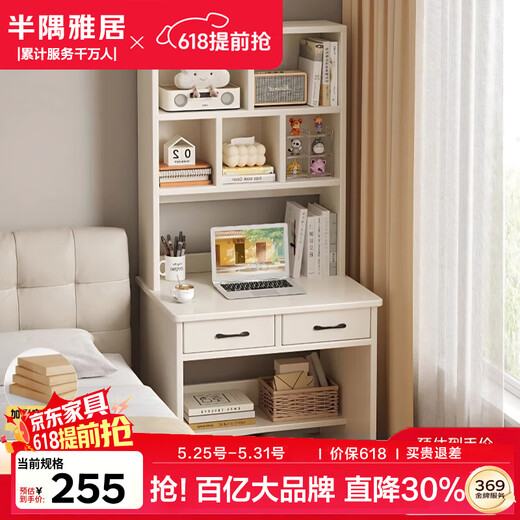 Banyu Yaju solid wood core desk bookshelf and bookcase integrated combination home computer desk bedroom desk student and children study table door-to-door delivery preferred 70*50*180cm assembly (self-installation)