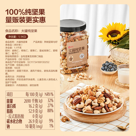 Liangpinpuzi Nuts Daily Pure Neces Season Fresh Pistachio Convined Nuts Home Massage Новые высушенные орехи [обновление 6 орехов] Большая банка из чистых орехов 1098G x1