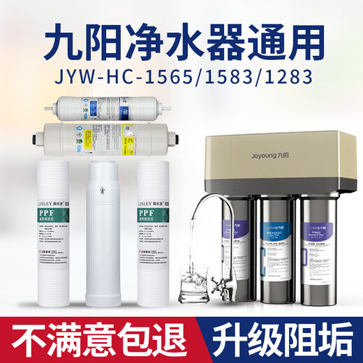 Joyoung Haushalt Wasserreiniger Filterelement Ultrafiltration Machine JYW-HC-1565/1583WU Allgemeines Drei-Level-Fünf-Stufe 1283WU PP Baumwolle 4 Stücke