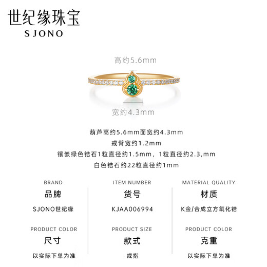 Century Yuan 18K gold ring women's gourd K gold Fulu double full zircon ring for girlfriend and wife birthday gift K gold gourd ring about 1.22g 10 circles