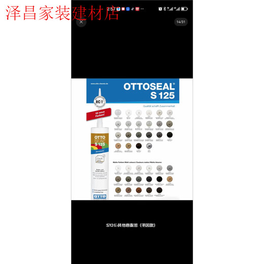 
OTTOSEAL AUTO Beauty Glue Matte Silicone Glue Kitchen and Bathroom Seal Whole House Edge S70-C1391 Grained Soot Ash Universal Model