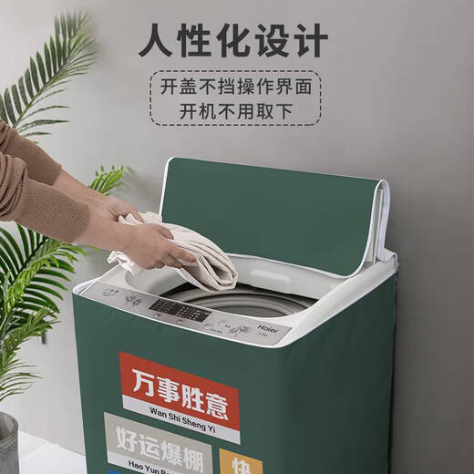 Hanou Fibonacci washing machine cover cover cloth waterproof and sun protection thickened little swan universal automatic dustproof cover daily fuel/XYZ1047 open XS code 2.8-4kg standard waterproof and sun protection