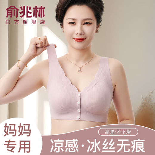 Yu Zhaolin middle-aged and elderly mothers' bra without rims, middle-aged women's front-button vest-style breast-retracting bra, maternity underwear