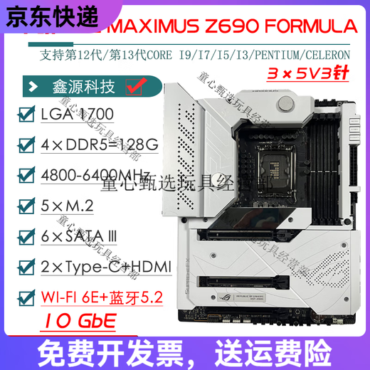 华硕 ASUSZ790主板Z690 ROG Z790 HERO/APEX双显卡主板1234代主板 【MAXIMUS】Z690 FORMULA