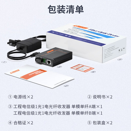 NetLINK HTB-GS-03/AB Gigabit single-mode single-fiber optical fiber transceiver lightning protection and surge protection photoelectric converter 3 kilometers SC interface engineering telecommunications grade one pair