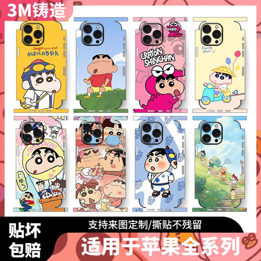 之宋蜡笔小新适用苹果16promax手机个性膜16pro背膜13侧膜iPhone15/14 A15693M材质一体全包实色磨砂背 iPhone15Pro