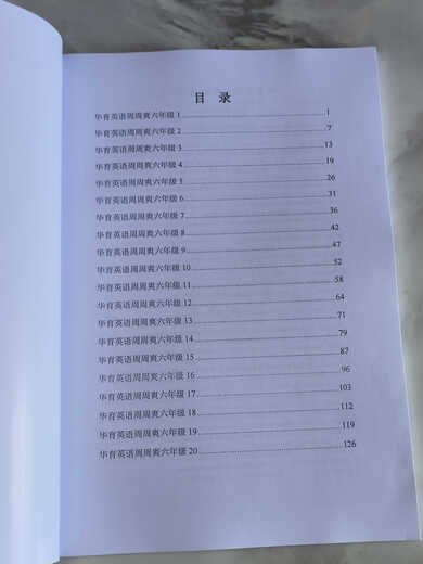 
English counterattack secret <Shanghai Huayu English Zhoushuang> Let you easily get high scores in the weekly progress exam 678th Grade Student Edition + Teacher Edition Seventh Grade Student Edition