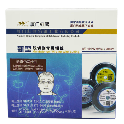 FHJQB wire cutting special Xiamen Honglu molybdenum wire 0.18mm2000 full meter S2/S3/T5/T8/M type original factory 0.18mm Honglu T5 type 2000 meters (original T type)
