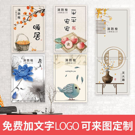 
Fire hydrant sticker cover painting Chinese style painting fire hydrant distribution box fire extinguisher decoration beautification cover waterproof self-adhesive customization 1047 medium size