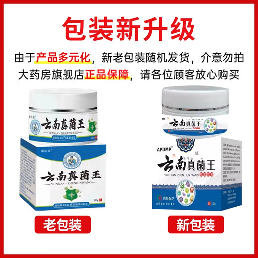 Yunnan Fungus King's Official Flagship Authentic Dry and Cracked Heels, Rough, Self-Starting, Hard Skin, Hand Openings, Dry and Cracked Anti-Cracking Cream, One Box, It Is Recommended to Take Multiple Bottles