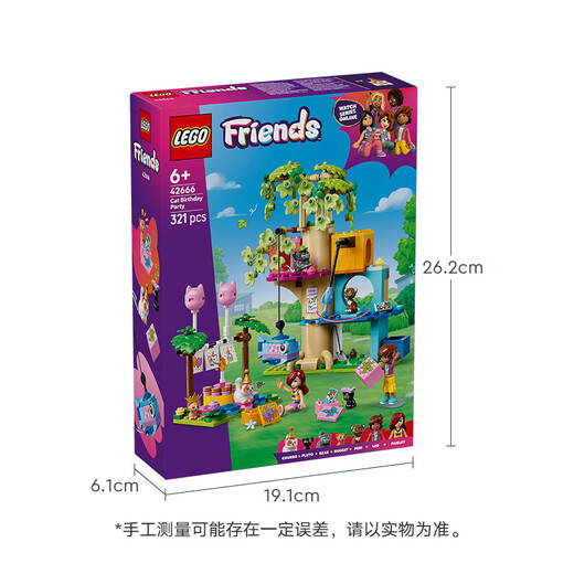 LEGO building block building friends 42666 cat birthday party and tree house girls children's toys Christmas gift