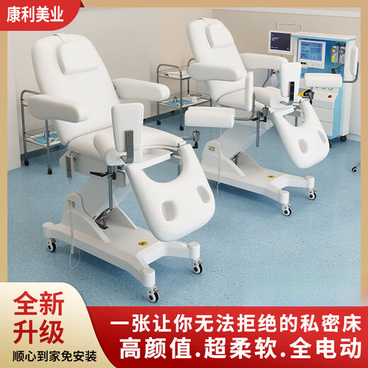 新尚康利电动私密床全自动妇科检查床多功能可升降美容妇科床冲洗 6626蓝色豪华款全电动 官方标配