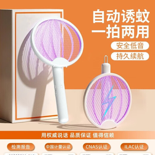 小米智能2025新款电蚊拍充电式家用力锂电池灭蚊驱蚊神器打苍拍1047 紫光诱蚊+折叠+长续航+横向旋转