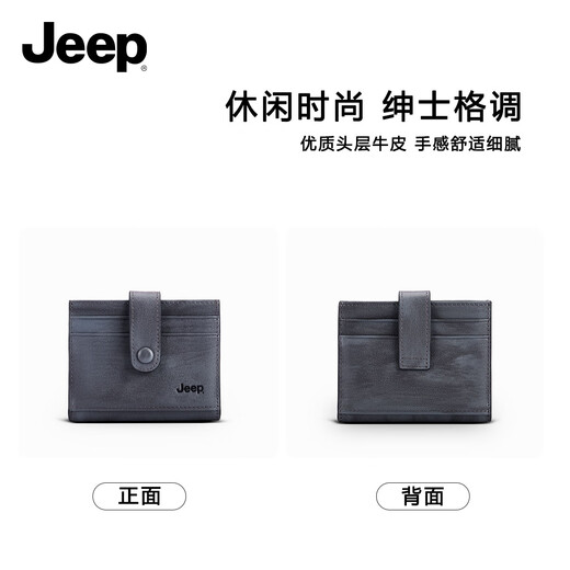 JEEPJeep吉普男士卡包头层牛皮皮包钱包多卡位零钱包商务送男友送父亲