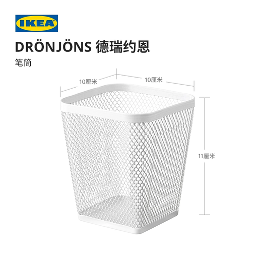 IKEA (IKEA) DRNOJONS DRNOJONS pen holder white simple modern Nordic style living room for home use white pen holder