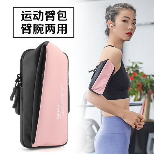 Zailu running mobile phone arm bag fitness sports equipment unisex arm strap wrist bag mobile phone arm sleeve storage bag white 3026 waterproof oxford cloth