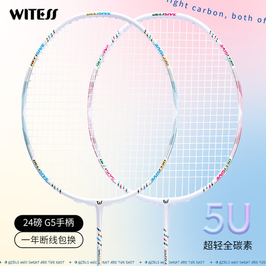 WITESS witness badminton racket full carbon ultralight carbon fiber girl goddess style single shot double shot 691 laser black_single shot finished shot