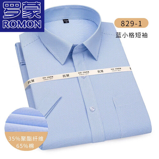 罗蒙（ROMON）2025夏季高档衬衫男短袖上衣男士商务正装寸衫抗皱免烫休闲衬衣男 829-1蓝小格【短衣衣袖】 M 38【110-120斤左右】